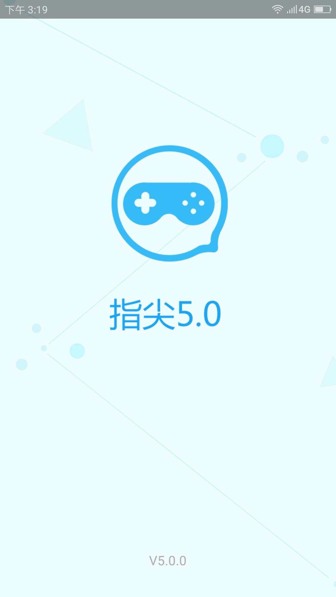 指尖APP3