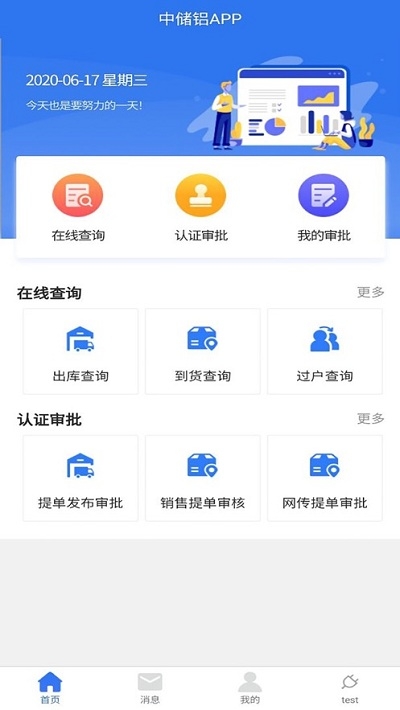 中储云链app1