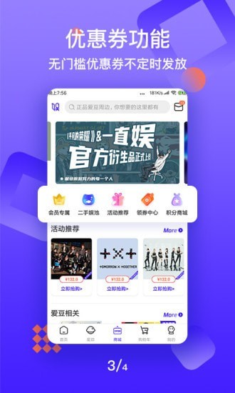 一直娱app2