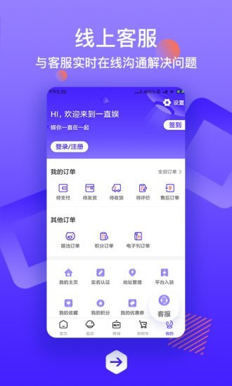 一直娱app3