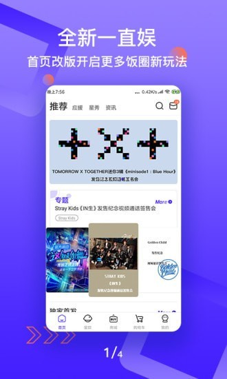 一直娱app