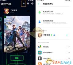 oppo游戏空间如何添加应用程序