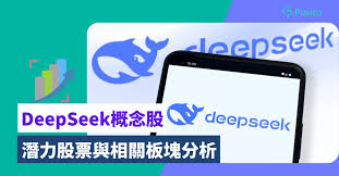 deepseek如何炒股赚钱