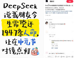 deepseek算命方法