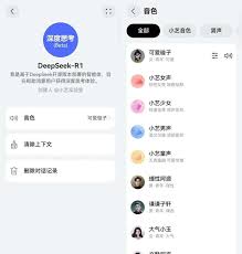 哪个版本华为手机可以使用小艺中的deepseek