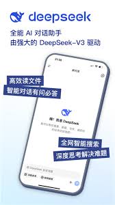 deepseek华为手机打不开