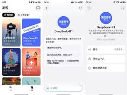 怎么更新小艺里面的deepseek