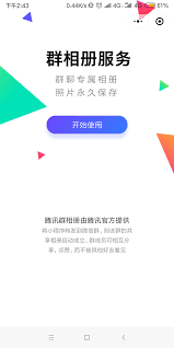 怎么清理微信群