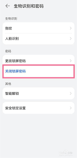 华为手机万能密码怎么办解除锁屏