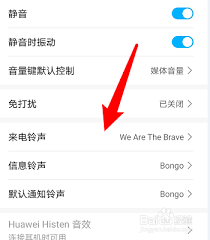 华为手机怎么设置铃声来电铃声收费