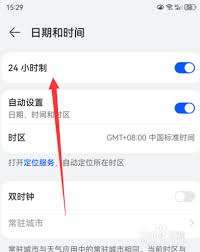 华为怎么把时钟改成24小时制