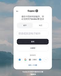 yandex网页版入口在哪里