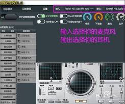 yy语音如何使用变声器