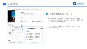 抖音快手自动回复设置教程