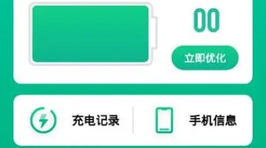 手机省电神器app推荐