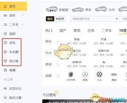 懂车帝底价查询技巧