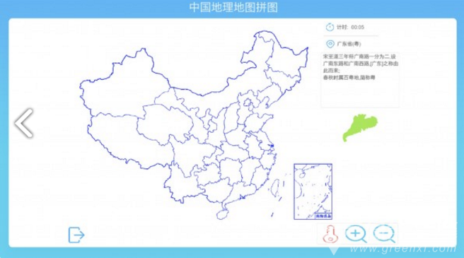 中国地理拼图(八上用中国地理拼图)V4.35 安卓最新版