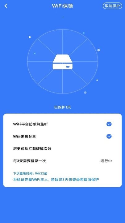 万智wifi3