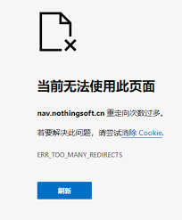重定向过多如何解决