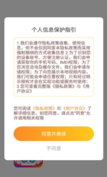 阿妹来猜歌app1