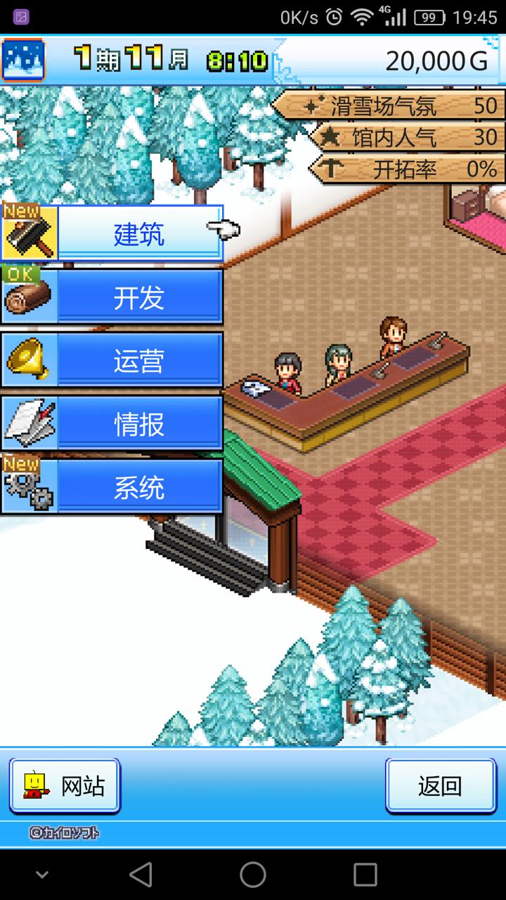 闪光滑雪白皮汉化版2