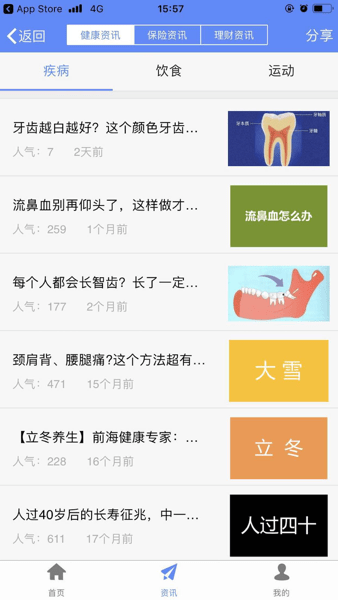 前海开心购专业版(母婴商城购物)V1.7.1 安卓版app1