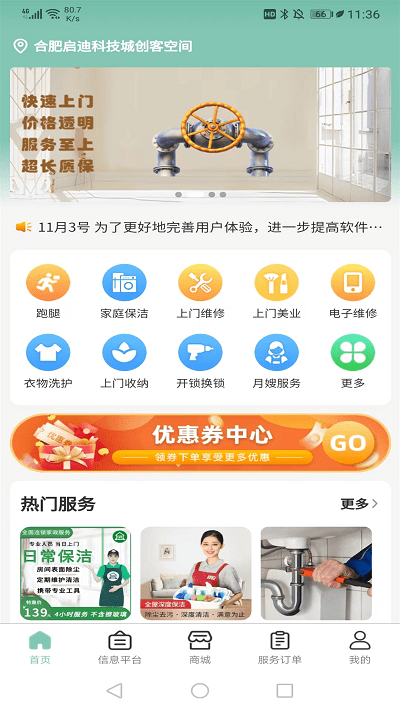 快闪小哥0