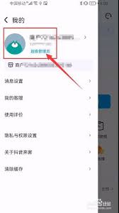 抖音来客注销账号后果是什么