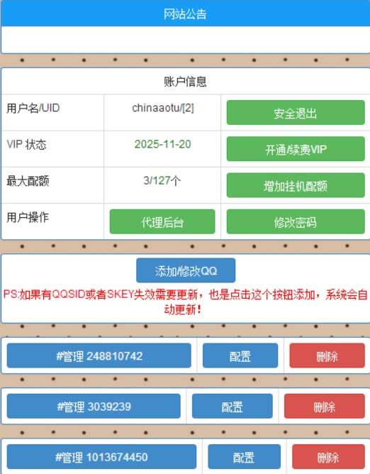 QQ秒赞网安卓app2