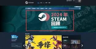 steam2025年度回顾在哪里查看