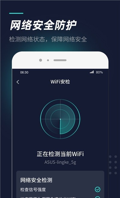 WiFi热点管家2