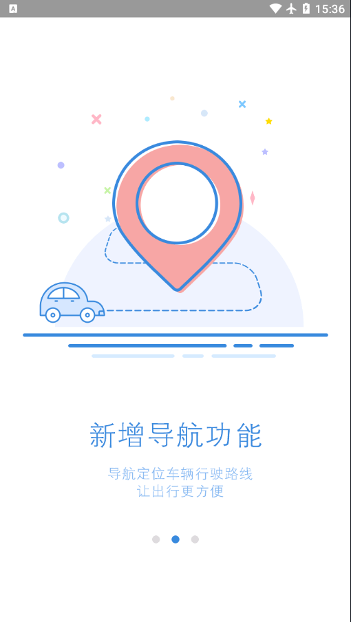 智能公务车2