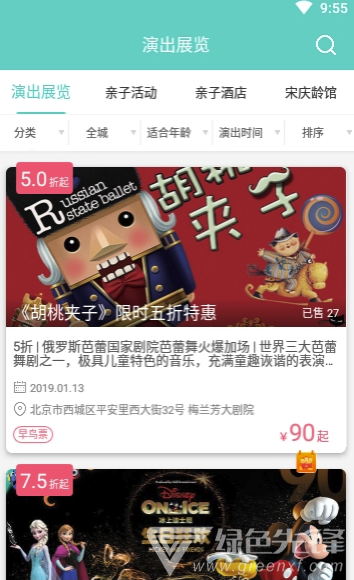 乐学营app(乐学营亲子)V1.9.4 最新版1