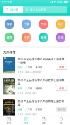 大学作业答案0