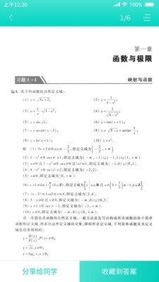 大学作业答案1