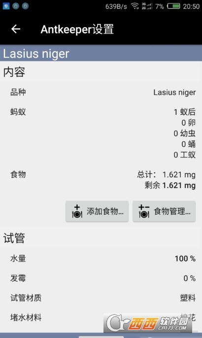 Antkeeper蚂蚁模拟1