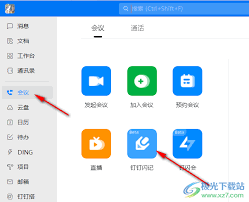 钉钉视频会议如何查看回放