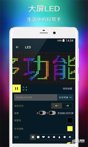 多功能LED灯牌3