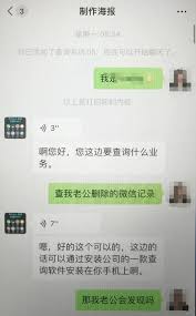 怎么能查到对方的微信聊天记录问一问