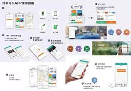 北京交通app停车缴费罚款怎么交费