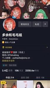 抖音巨量星图如何申请开通