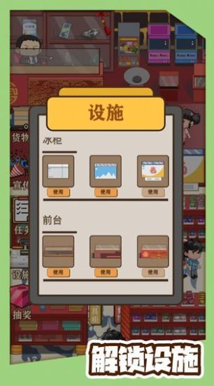 八零小店0