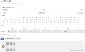 定时任务cron表达式怎么用