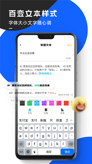 念念提词器app1