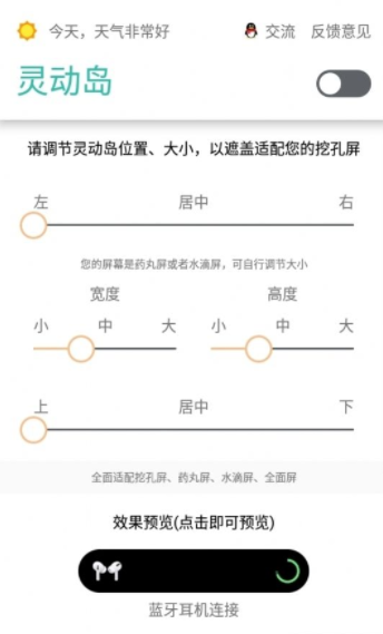 realme灵动岛主题0