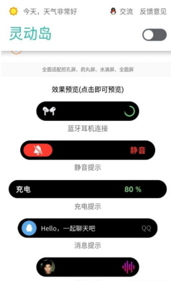 realme灵动岛主题2