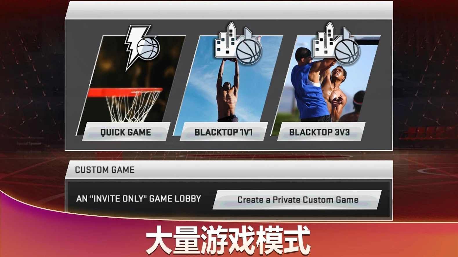 NBA2K20中文内置菜单0