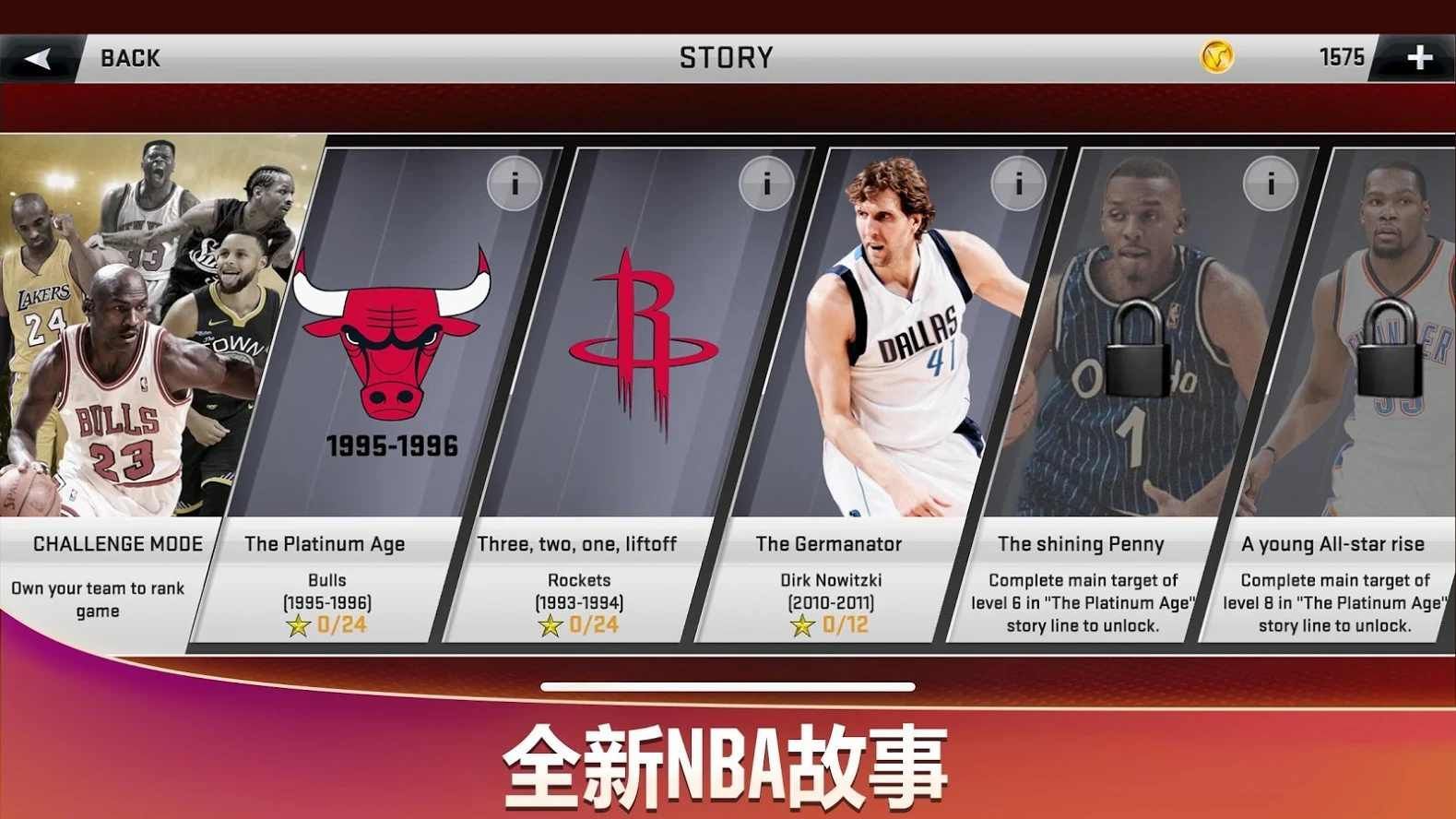 NBA2K20中文内置菜单3