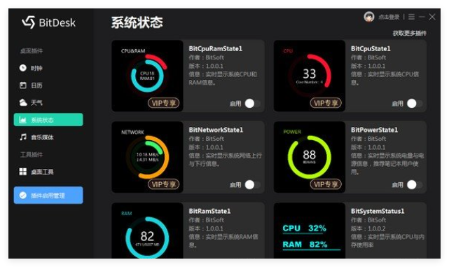 BitDesk
