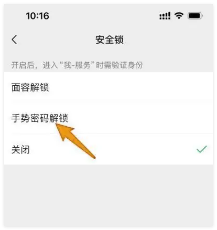 怎么设置付款码隐私保护